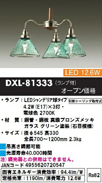 DXL-81333 LEDシャンデリア グリーンガラス 大光電機 洋風ペンダント DXL81333 | ペンダント（屋内用）,洋風