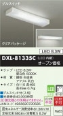 ŵ å饤 DXL81335C ɬ