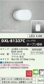 大光電機 防雨・防湿形器具 DXL81337C 工事必要