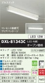 大光電機 キッチンライト 棚下付専用 DXL81343C 工事必要