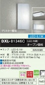 大光電機 防雨・防湿形器具 DXL81346C 工事必要