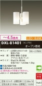 ŵ ǥꥢ DXL81401