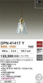 ŵ ڥ DPN41417Y ɬ