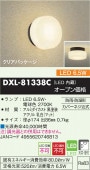 大光電機 防雨・防湿形器具 DXL81338C 工事必要