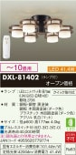 大光電機 シャンデリア リモコン付 DXL81402