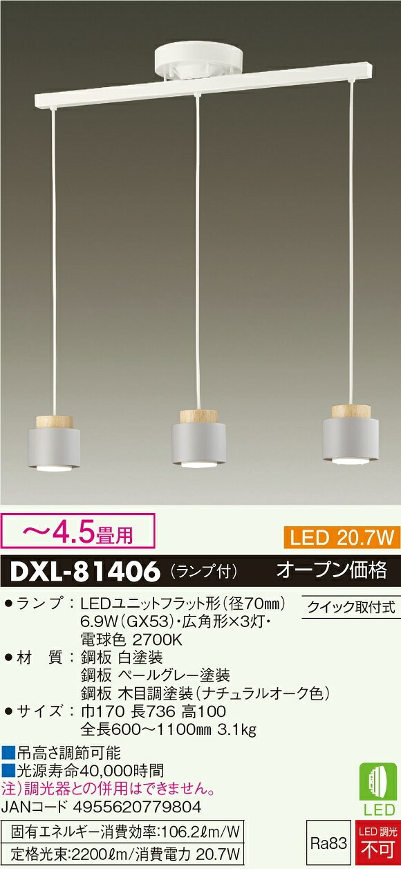 ダイコー 3灯一体ペンダントライト ナチュラル色 DXL-81406 大光電機 洋風ペンダント DXL81406 | ペンダント（屋内用）,洋風