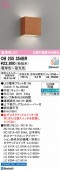 オーデリック ブラケット OB255354BR 屋内用 調光調色 高演色 Bluetooth 工事必要