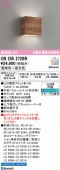 オーデリック ブラケット OB255272BR 屋内用 調光調色 高演色 Bluetooth 工事必要