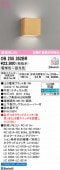 オーデリック ブラケット OB255352BR 屋内用 調光調色 高演色 Bluetooth 工事必要