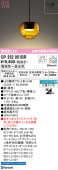 オーデリック ペンダント Bluetooth OP252951BR 工事必要
