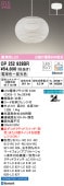 オーデリック ペンダント Bluetooth OP252929BR 工事必要