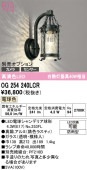 �����ǥ�å� �ݡ����饤�� ���䥻�󥵡��б� OG254240LCR ����ɬ�� �ŵ忧 ���ץ���󥫥������ �͸��Υ���� Ͽ�� ���� ���� �ݡ����饤�ȥ����ǥ�å�