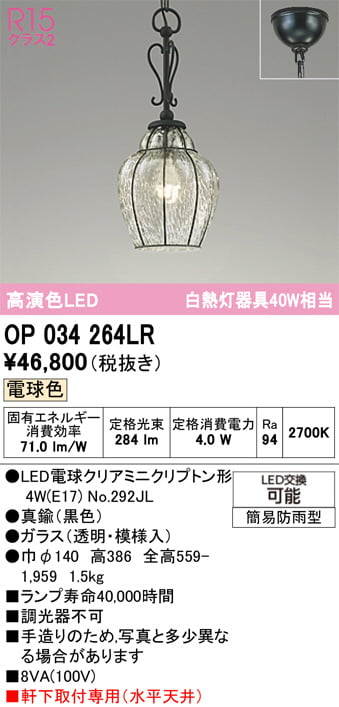 �����ǥ�å� �����������ѥڥ����� OP034264LR ����ɬ��