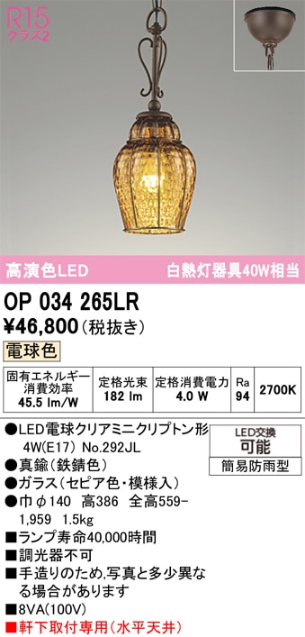 �����ǥ�å� �����������ѥڥ����� OP034265LR ����ɬ��