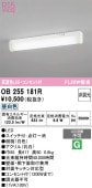 �����ǥ�å� ���å���ή������ OB255181R ������ ���� ��鿧 ����ɬ��