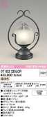 オーデリック テーブルスタンド OT022225LCR 電球色 高演色 白熱灯40W相当 テーブルライト