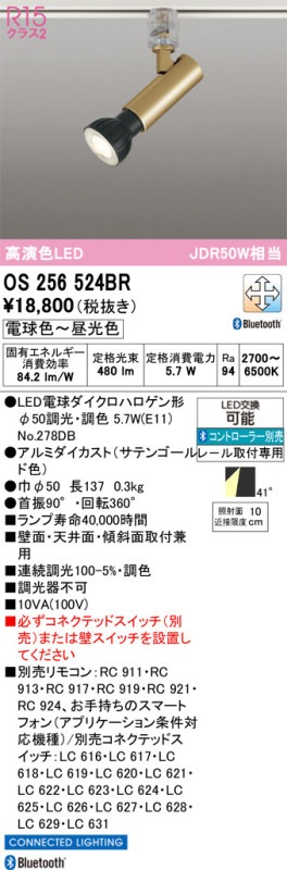 �����ǥ�å� �����ȥ졼���ѥ��ݥåȥ饤�� Bluetooth OS256524BR