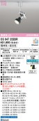 オーデリック ダクトレール用スポットライト Bluetooth OS047252BR
