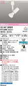 オーデリック ダクトレール用スポットライト Bluetooth OS047295BR