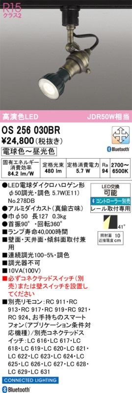 �����ǥ�å� �����ȥ졼���ѥ��ݥåȥ饤�� Bluetooth OS256030BR