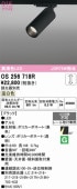 �����ǥ�å� �����ȥ졼���ѥ��ݥåȥ饤�� OS256718R