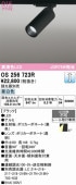 �����ǥ�å� �����ȥ졼���ѥ��ݥåȥ饤�� OS256723R