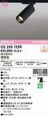�����ǥ�å� �����ȥ졼���ѥ��ݥåȥ饤�� OS256725R