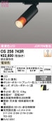 �����ǥ�å� �����ȥ졼���ѥ��ݥåȥ饤�� OS256743R