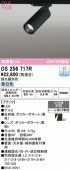 �����ǥ�å� �����ȥ졼���ѥ��ݥåȥ饤�� OS256717R