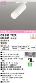 �����ǥ�å� �����ȥ졼���ѥ��ݥåȥ饤�� OS256742R