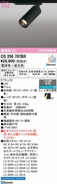 �����ǥ�å� �����ȥ졼���ѥ��ݥåȥ饤�� Bluetooth OS256707BR