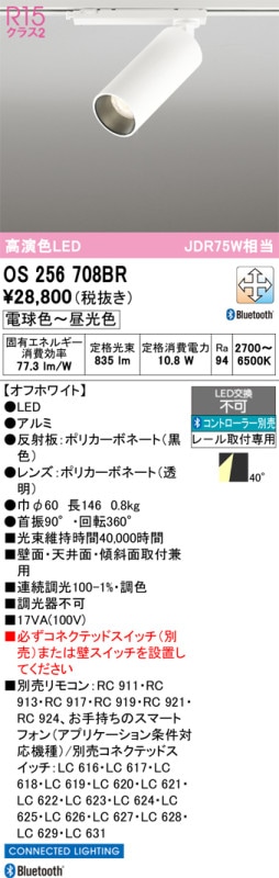 �����ǥ�å� �����ȥ졼���ѥ��ݥåȥ饤�� Bluetooth OS256708BR