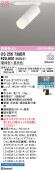 オーデリック ダクトレール用スポットライト Bluetooth OS256738BR