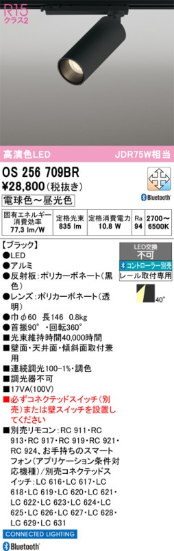 �����ǥ�å� �����ȥ졼���ѥ��ݥåȥ饤�� Bluetooth OS256709BR