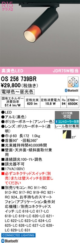 �����ǥ�å� �����ȥ졼���ѥ��ݥåȥ饤�� Bluetooth OS256739BR