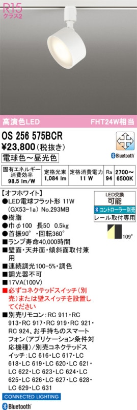 �����ǥ�å� �����ȥ졼���ѥ��ݥåȥ饤�� Bluetooth OS256575BCR