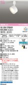 オーデリック ダクトレール用スポットライト Bluetooth OS256575BCR