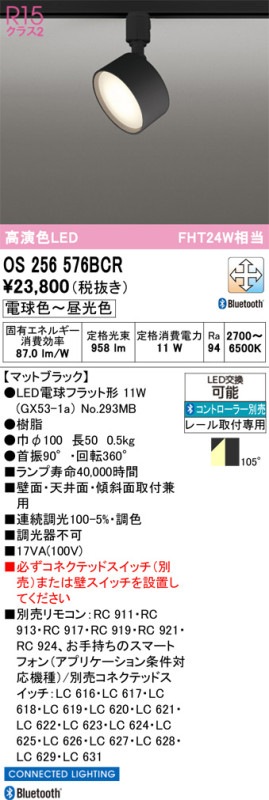 �����ǥ�å� �����ȥ졼���ѥ��ݥåȥ饤�� Bluetooth OS256576BCR