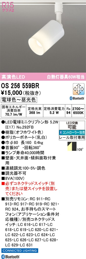 オーデリック ダクトレール用スポットライト Bluetooth 調光・調色
