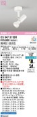 オーデリック 直付用スポットライト 屋内用 Bluetooth OS047311BR 工事必要