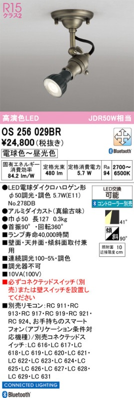 �����ǥ�å� ľ���ѥ��ݥåȥ饤�� ������ Bluetooth OS256029BR ����ɬ��