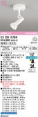 オーデリック 直付用スポットライト 屋内用 Bluetooth OS256107BR 工事必要