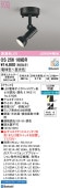 オーデリック 直付用スポットライト 屋内用 Bluetooth OS256109BR 工事必要