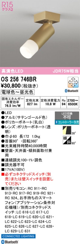 �����ǥ�å� ľ���ѥ��ݥåȥ饤�� ������ Bluetooth OS256746BR ����ɬ��