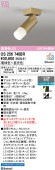 オーデリック 直付用スポットライト 屋内用 Bluetooth OS256746BR 工事必要