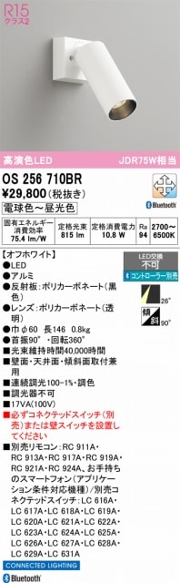 �����ǥ�å� ľ���ѥ��ݥåȥ饤�� ������ Bluetooth OS256710BR ����ɬ��