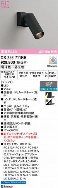 �����ǥ�å� ľ���ѥ��ݥåȥ饤�� ������ Bluetooth OS256711BR ����ɬ��