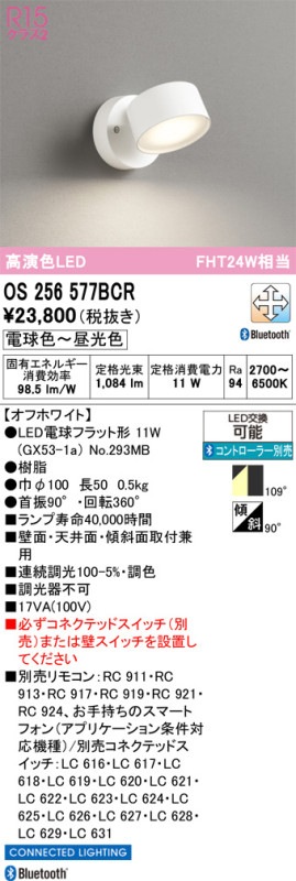 �����ǥ�å� ľ���ѥ��ݥåȥ饤�� ������ Bluetooth OS256577BCR ����ɬ��