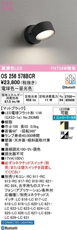 �����ǥ�å� ľ���ѥ��ݥåȥ饤�� ������ Bluetooth OS256578BCR ����ɬ��