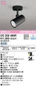 オーデリック 直付用スポットライト OS256469R 工事必要